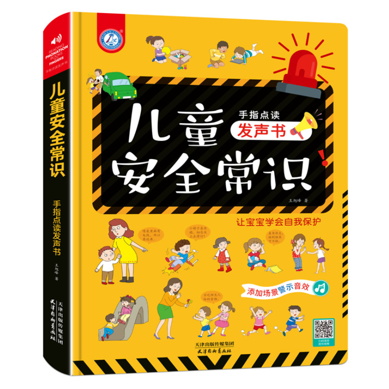 Party Games New Year - Interactive Game Book on Safety Knowledge,