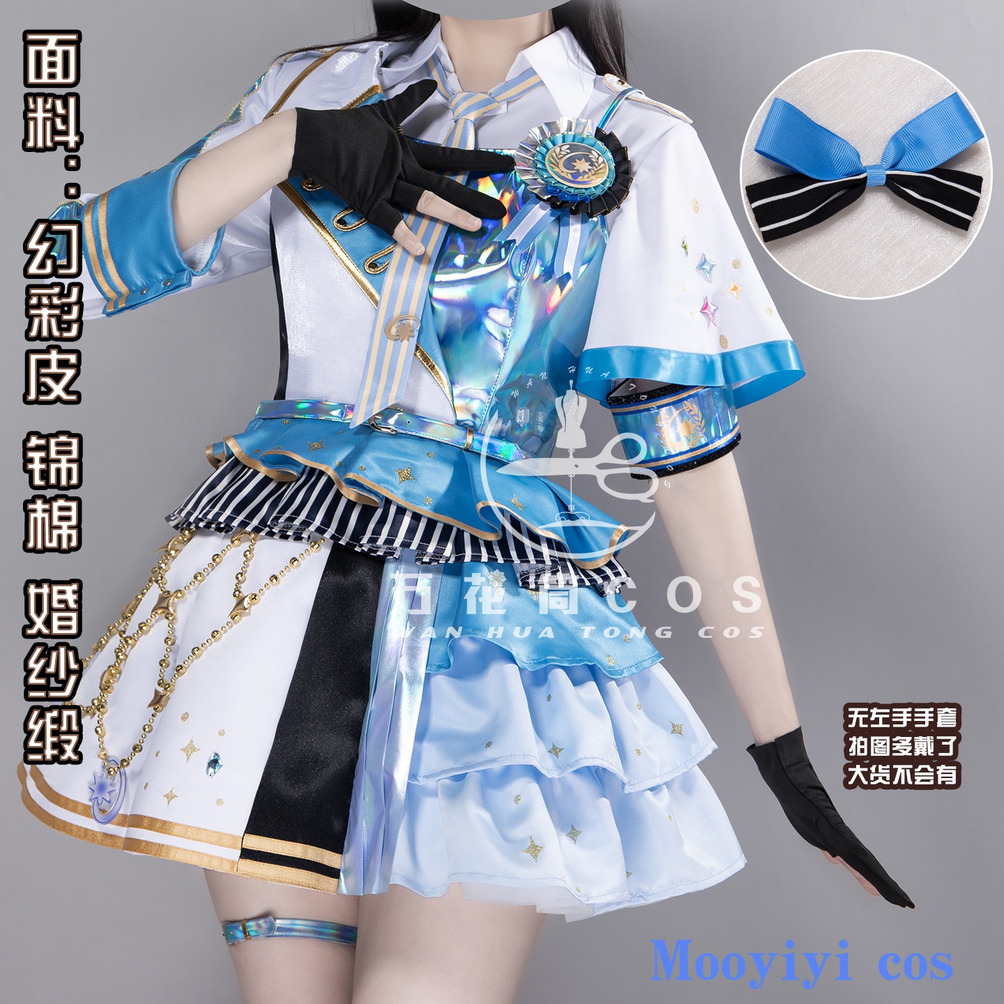 Newly Hoshino Ichika Cosplay C - Party Games New Year recension och pris