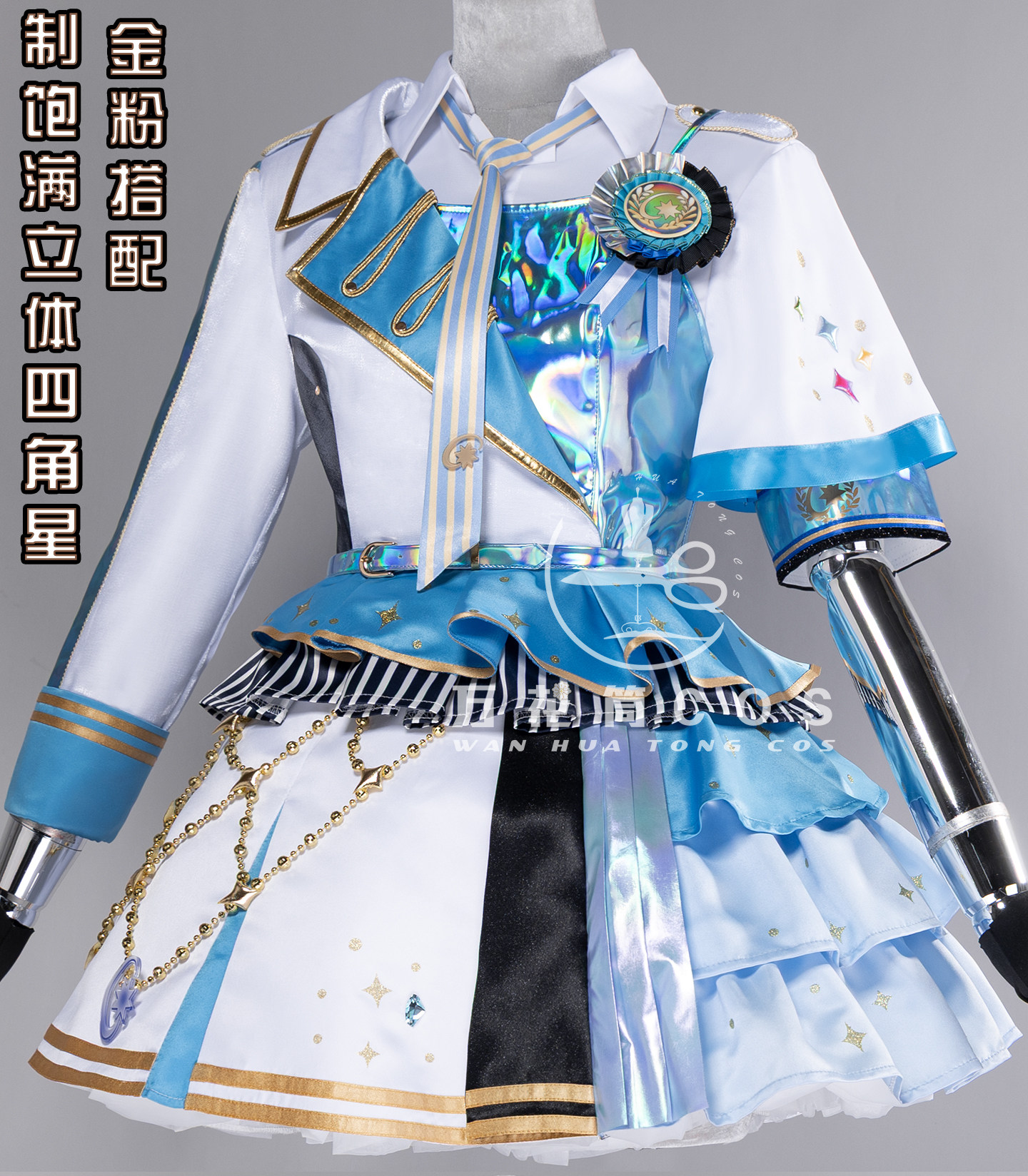 Newly Hoshino Ichika Cosplay C - Party Games New Year recension och pris