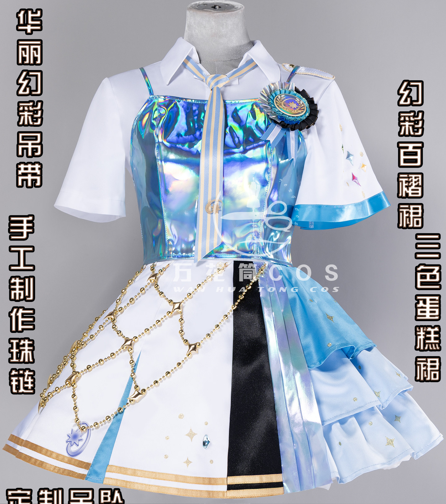 Newly Hoshino Ichika Cosplay C - Party Games New Year recension och pris