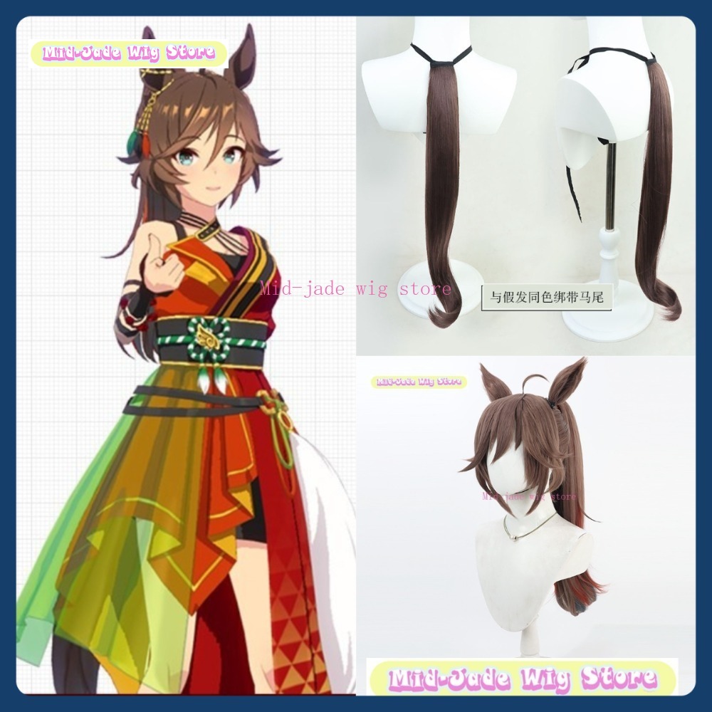 Mid-jade Wig Store Uma Musuma  - Party Games New Year recension och pris