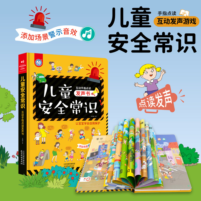 Interactive Game Book on Safet - Party Games New Year recension och pris