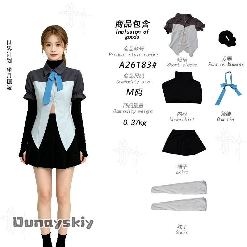 D cos*Project Sekai Cosplay Sc - Party Games School recension och pris